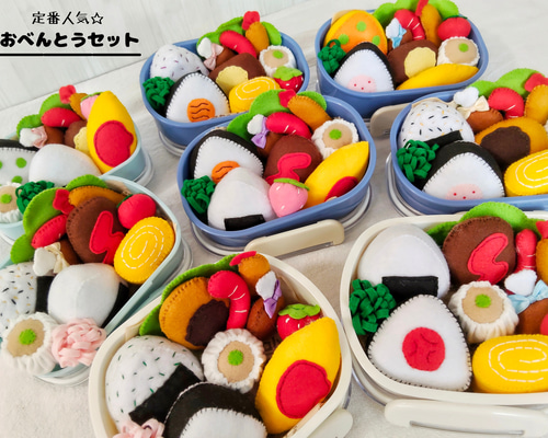 大好評☆受注制作】フェルト おままごと♡お弁当 セット おもちゃ
