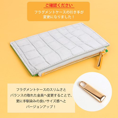 ハンドメイド】本革 ミニフラグメントケース75×135 クロコ型押し