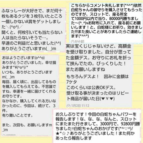 導き☆ 梵字 干支梵字 純金 鳳凰 金 白蛇 しろへび お守 財布 風水 11枚目の画像