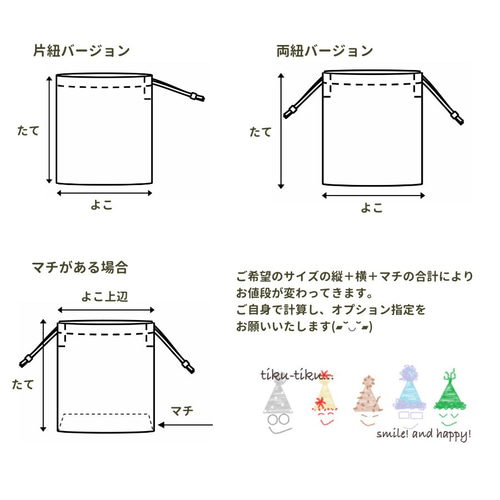 うさぎシリーズ コップ袋】 巾着 巾着袋 サイズ変更/サイズ違い うさぎシリーズ コップ袋】 巾着 巾着袋 サイズ変更/サイズ違い