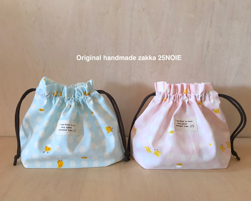 ひよこシリーズ 大きめ 巾着 弁当袋】おそろいで コップ袋 ランチョン