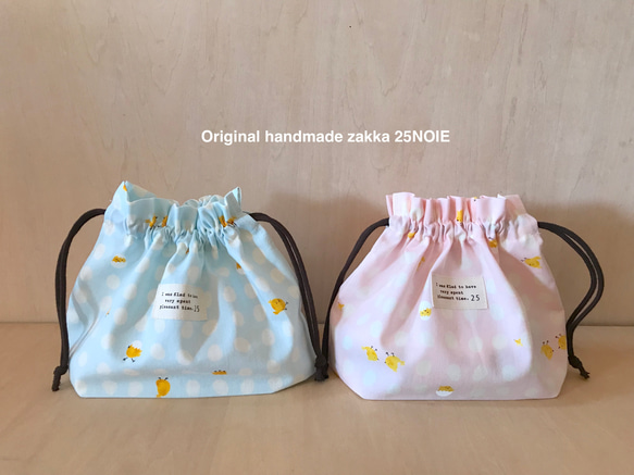 オーダー　ランチョンマット　コップ袋　お弁当袋　画像3枚目残りわずか　製作月曜〜 ひよこシリーズ 大きめ 巾着 弁当袋】おそろいで コップ袋 ランチョン