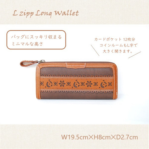 仕切りあり！仕分け上手になれるL字ファスナー長財布 クラフト