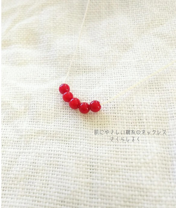 40【不老長寿】【3月の誕生石】赤サンゴ 14kgf　肌にやさしい絹糸のネックレス 8枚目の画像