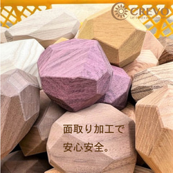 ☆人気商品☆ 世界一軽い木と重い木の入った積み木【BIG ROCk】広葉樹 ９個入※受注生産品 17枚目の画像