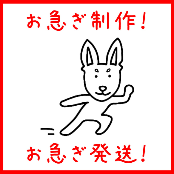 お急ぎ制作！お急ぎ発送！( お助け☆かぷり～す☆) 1枚目の画像