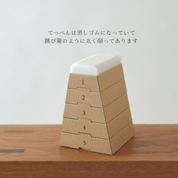 【トビハコ！】跳び箱型の文具トレイ　一番上は消しゴムです【プレゼントに】 3枚目の画像