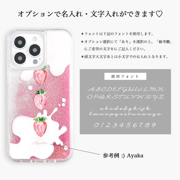 いちごミルク　グリッターケース　iPhoneケース 2枚目の画像