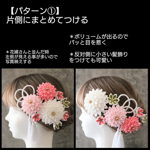 サーモンピンク】髪飾りセット ☆ つまみ細工 かんざし 四季saiku 通販