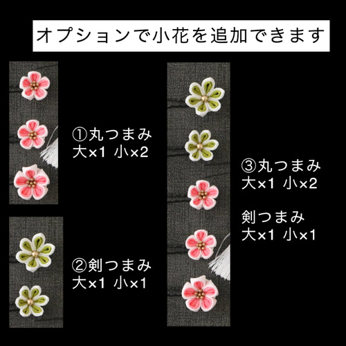 サーモンピンク】髪飾りセット ☆ つまみ細工 かんざし 四季saiku 通販