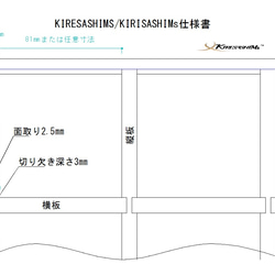 無塗装タイプ(コレクションボックス)KIRESASHIMS 12枚目の画像