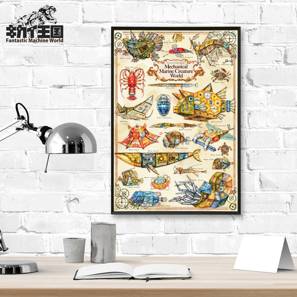 アートポスター【機械仕掛けの海の生き物】A3ノビサイズ 写真