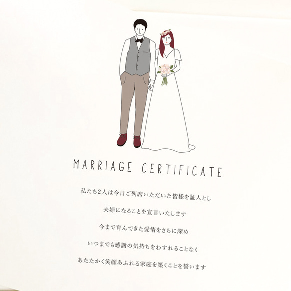 【ゲスト参加型結婚証明書】新郎＆新婦  洋装 2枚目の画像