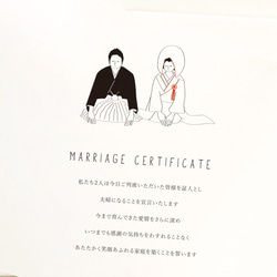 【ゲスト参加型結婚証明書】和装Standard 2枚目の画像