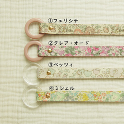 Sale¥720→¥480 リバティ　マグホルダー　リバティ　ベビーマグ　ママグッズ【B-3a】 3枚目の画像