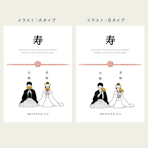 ウェルカムボード】 新郎＆新婦 和装Sensu｜ウェルカムボード｜受付