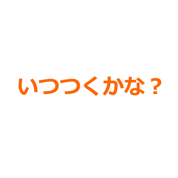 まえもって 1枚目の画像