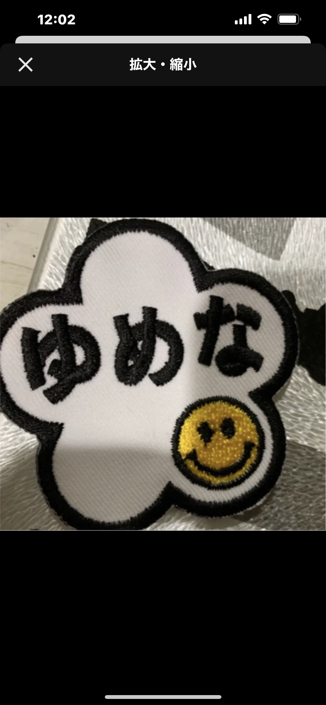 刺繍ワッペンネームタグ 楽天市場】【 namely ネムリー 】【2色選べる】バイカラー