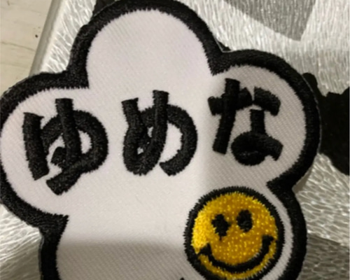 刺繍ワッペンネームタグ 20240611132632_1.jpg