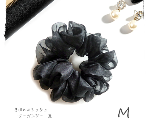 ME☆お値下げ対応します！です。シュシュ　ロゴ入り　リボン　ブラック 黒＼©きほんのシュシュ╱M・オーガンジー 透明感 ブラック／上品