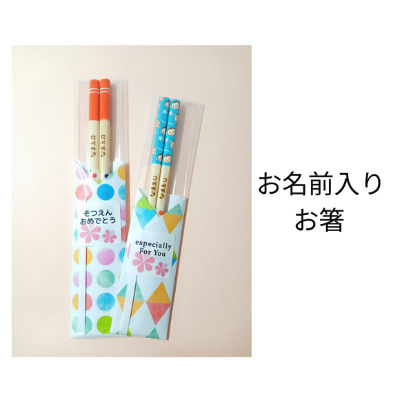 お名前入りお箸3膳セット♪ カトラリー とも☆ウッドバーニング 