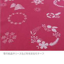 手染めてぬぐい〜WinterDECO〜クリムソンレーキ 3枚目の画像