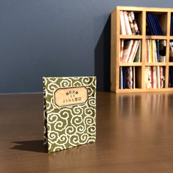 こころページ 福豆文庫13 よりみち書店 ZINE・小冊子 こころあそび 通販 496993