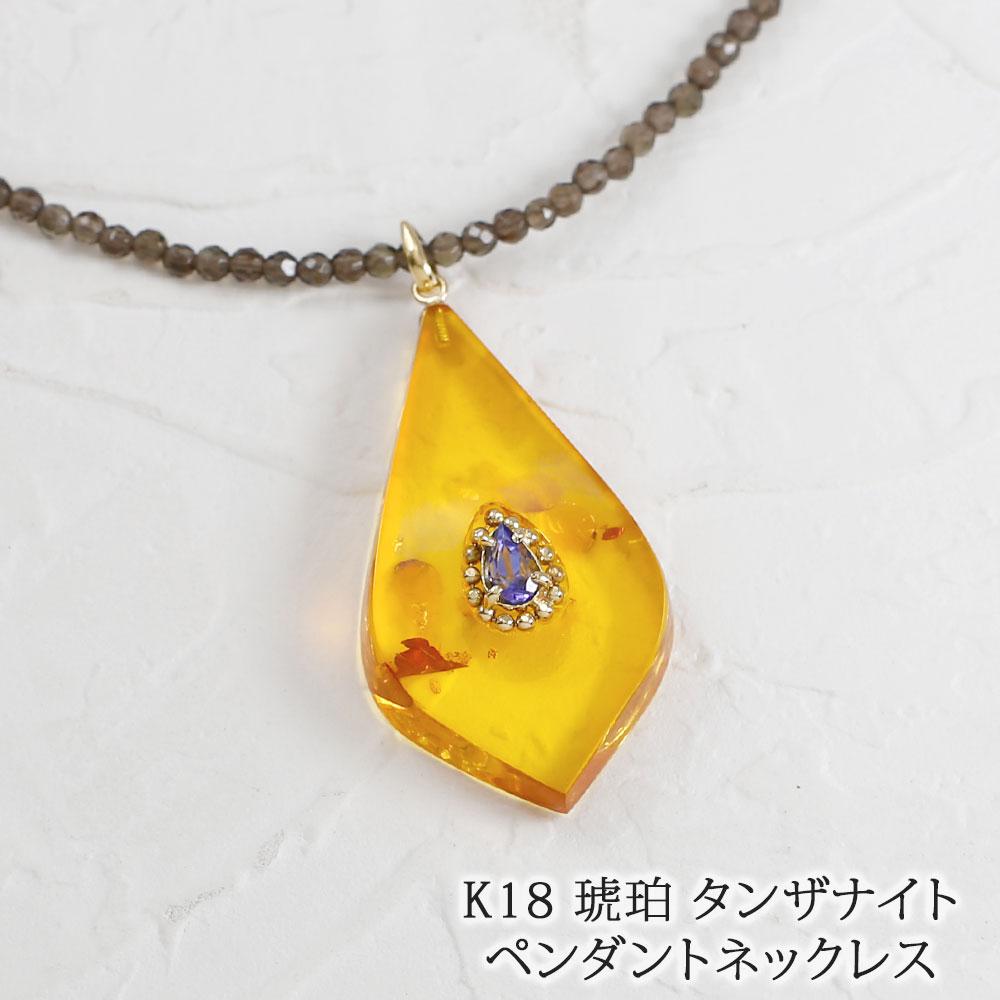 K18YG コハクタンザナイトネックレスペンダント　33774-170
