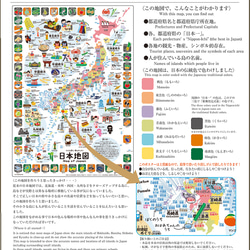 書き込める！小さな島も載せました！日本地図 Map of Japan（厚め上質紙） 5枚目の画像