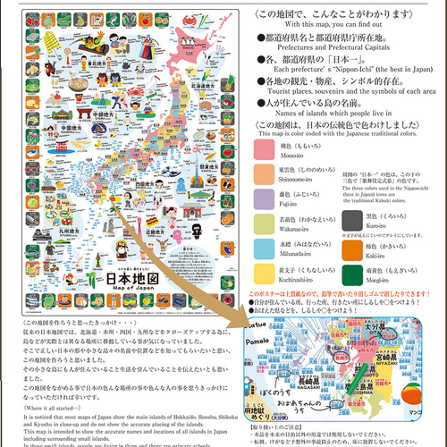 書き込める！小さな島も載せました！日本地図 Map of Japan（厚め上質 