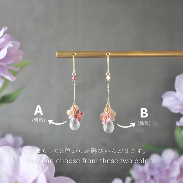 【春秋限定】庭薺としずく | ピアス / イヤリング 7枚目の画像