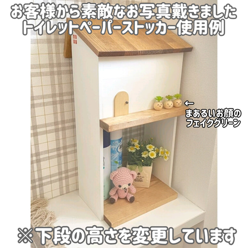 カワイイ☆お家型トイレットペーパーストッカー ～アクアブルー～ 棚