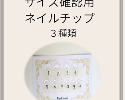 ネイルチップ 専用ページ 3点 楽天市場】ネイルチップ クリア【 ベリー ショート 】セット