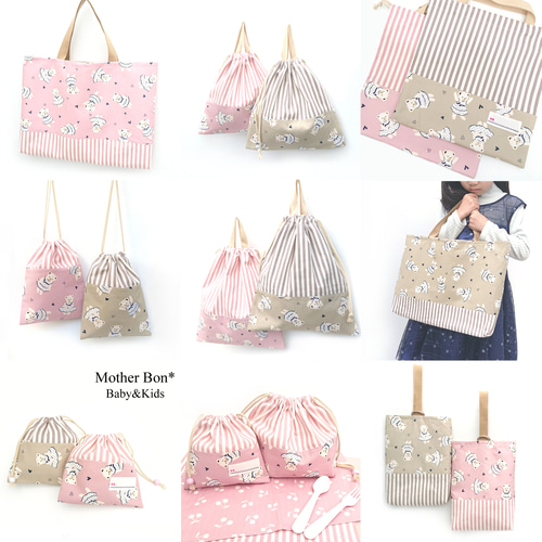 おしゃれテディベアのSサイズお着替え袋☆体操服入れ☆体操服袋