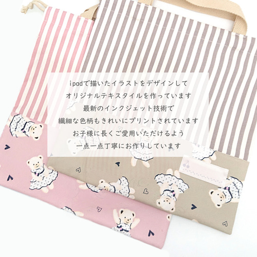 ≪リボンがいっぱい♪入園入学3点セット≫巾着&ランチョンマット