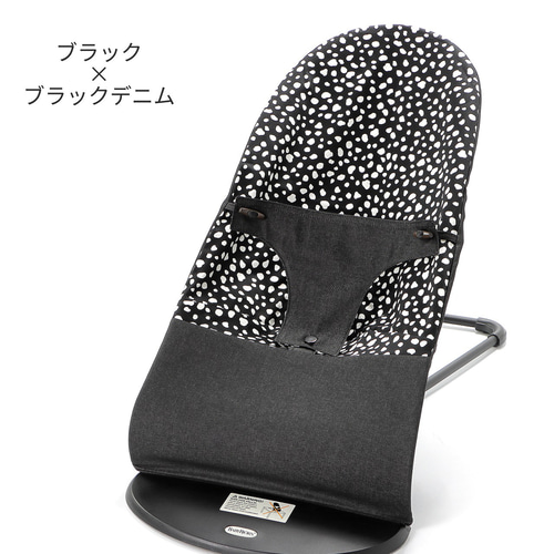 ベビービョルン　バウンサー　レオパード　ブラック BABYBJORN ベビービョルン バウンサー Bliss Air アンスラサイト