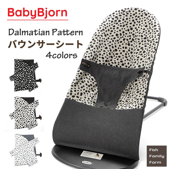ベビービョルン バウンサー メッシュブラック ベビービョルン