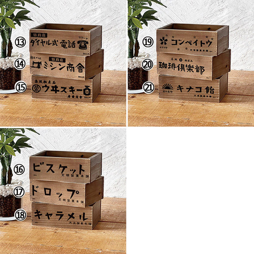 ボテ箱　昭和レトロ　アンティーク　時代物　レトロ　エーザイ　サンプーン 昭和レトロ ボックス Sサイズ BREA-1594 フリーボックス・小物