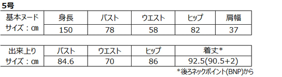 【型紙】OP001　5号フレンチワンピース　2.2/6.5Ver. 11枚目の画像