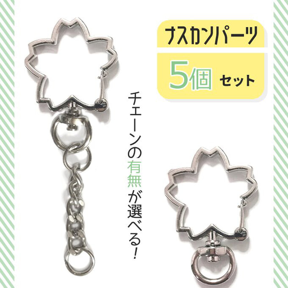 パーツ sakura partsworldjp_parts-deco104