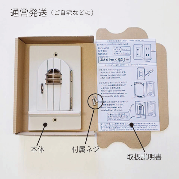 【送料無料】秘密の抜け穴コンセントカバー 9枚目の画像