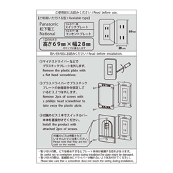 【送料無料】秘密の抜け穴コンセントカバー 8枚目の画像