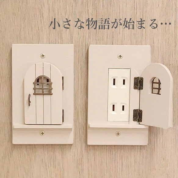 【送料無料】秘密の抜け穴コンセントカバー 1枚目の画像