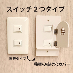 【送料無料】秘密の抜け穴コンセントカバー 5枚目の画像