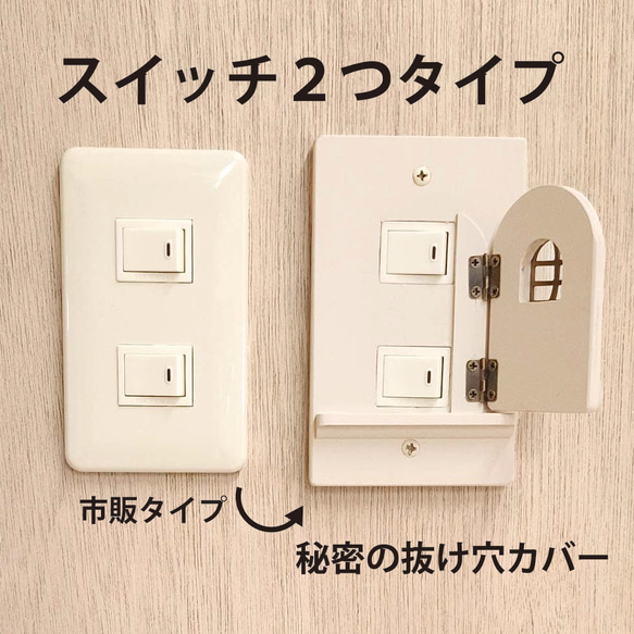 【送料無料】秘密の抜け穴コンセントカバー 5枚目の画像