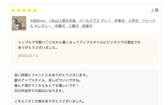 大粒8mm　14kgf上質日本製　パールピアス グレー　卒業式　入学式　フォーマル セレモニー　卒園式　入園式　結婚式 11枚目の画像