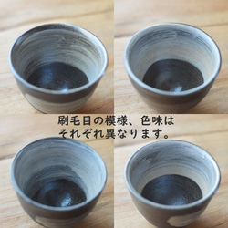 刷毛目湯呑／黒・焼き〆陶器（レンジ、オーブン、食洗機ＯＫ） 5枚目の画像