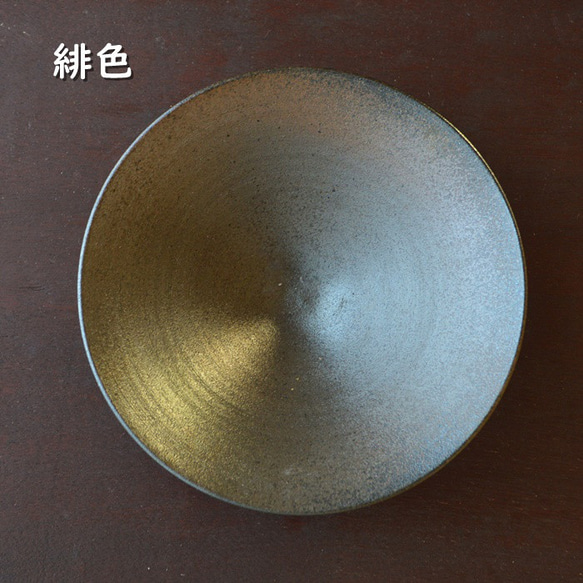 天目鉢（大）／黒・焼き〆陶器（レンジ、オーブン、食洗機ＯＫ） 6枚目の画像