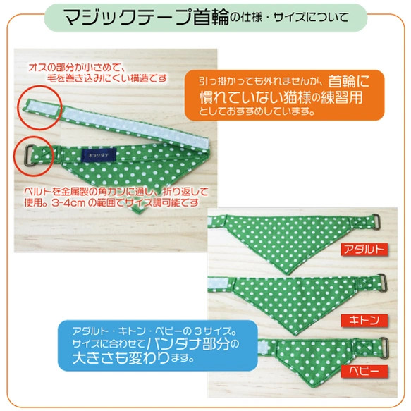 Serious Collar [Rikishi Pattern] 顯眼頭巾風格/貓友好型可選擇帶扣貓項圈安全項圈小貓成年貓 第6張的照片