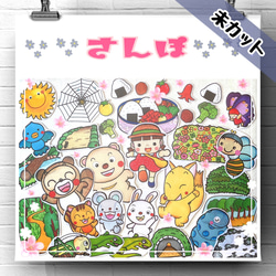 完成品発送》ポンポンポケット パネルシアター イラスト ゆき
